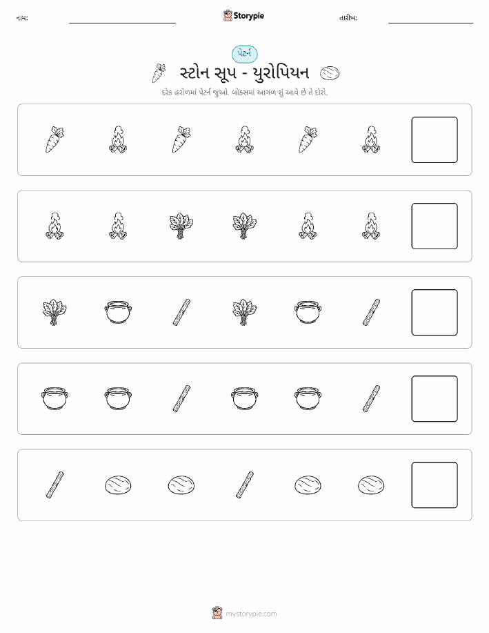 પેટર્ન