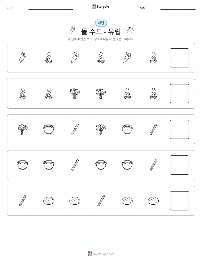 패턴