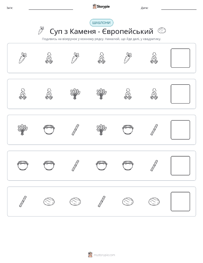 Шаблони
