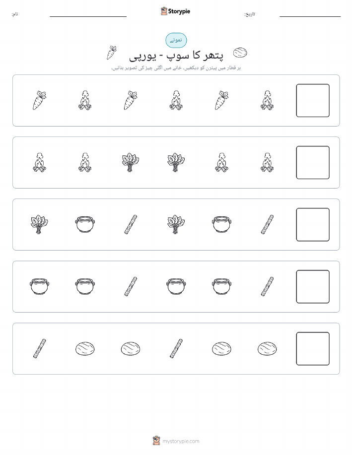 پیٹرن