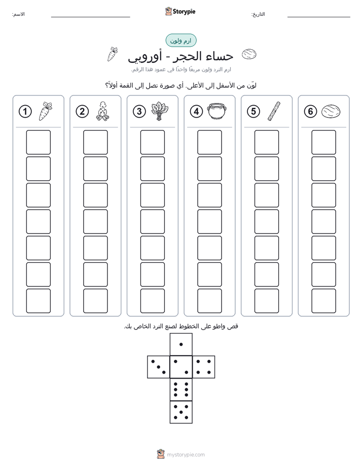 لف و لون