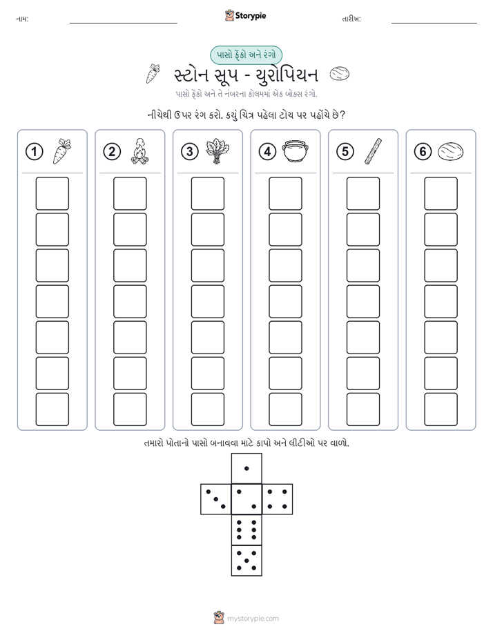 રોલ અને રંગ