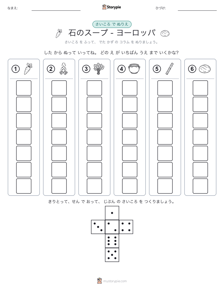 ロール＆カラー