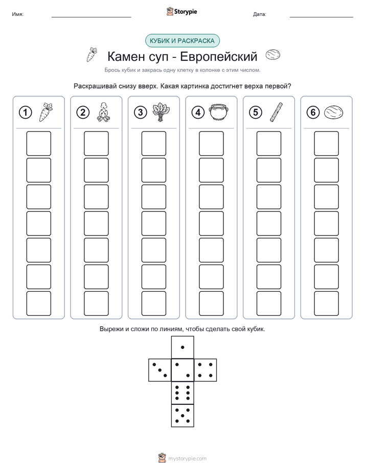 Катать и раскрашивать