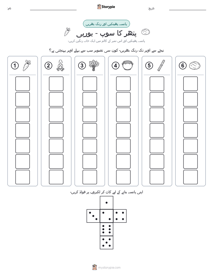 رول اور رنگ