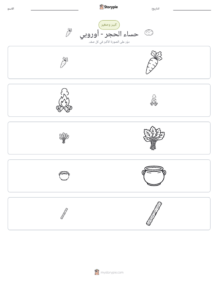 فرز