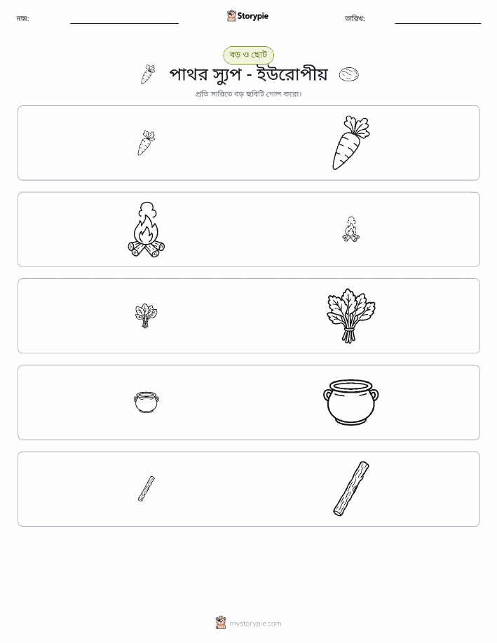 সাজানো