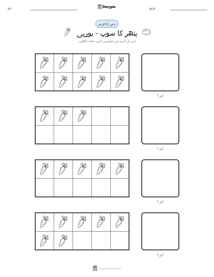 دس کا فریم