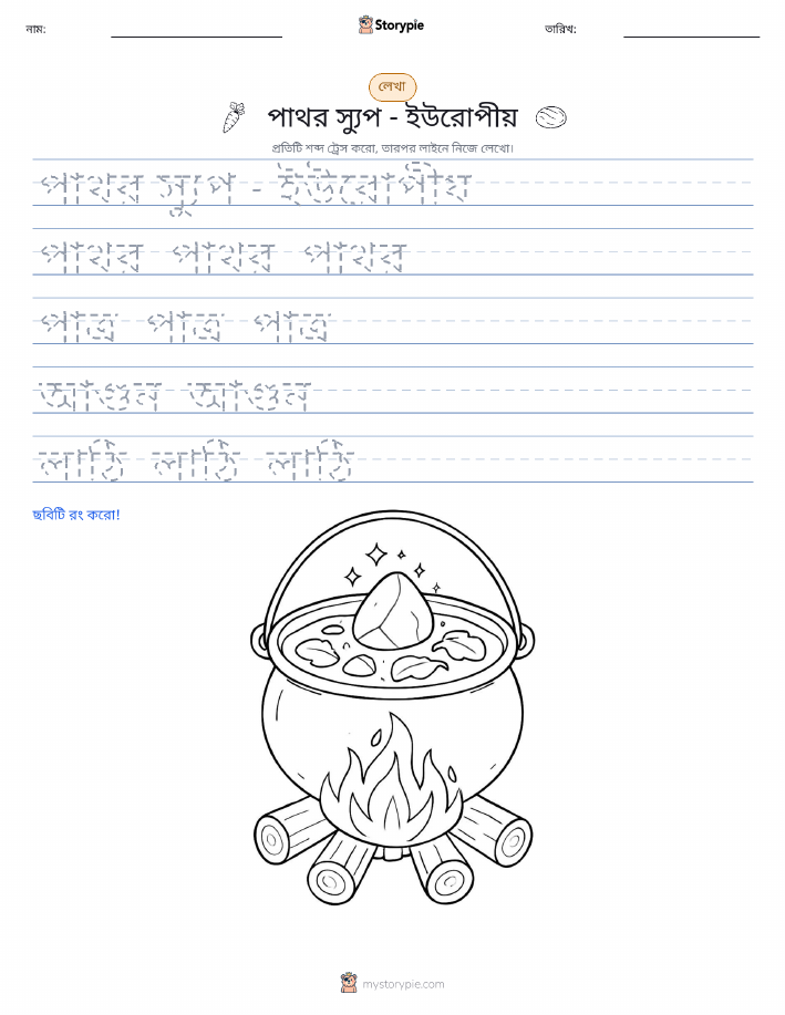 লেখার অনুশীলন