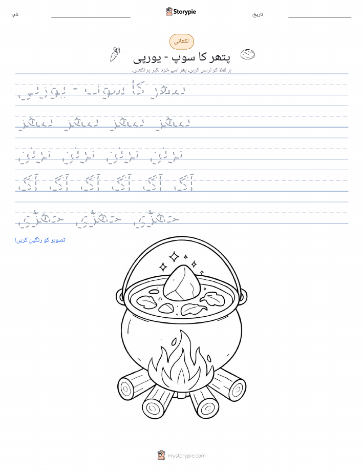 تحریری مشق