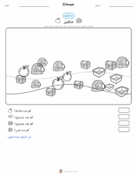 معاينة ورقة العمل القابلة للطباعة متغير