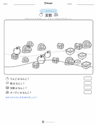 変数 の印刷可能ワークシートプレビュー