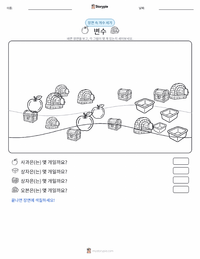변수 인쇄 가능한 워크시트 미리보기