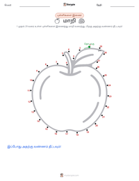 மாறி அச்சிடக்கூடிய வேலைப்பதிவின் முன்னோட்டம்