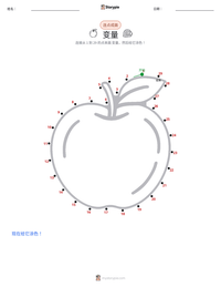 变量 可打印工作表预览