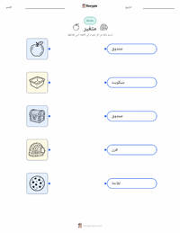 معاينة ورقة العمل القابلة للطباعة متغير