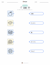 変数 の印刷可能ワークシートプレビュー
