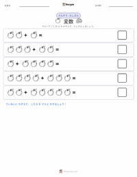 変数 の印刷可能ワークシートプレビュー