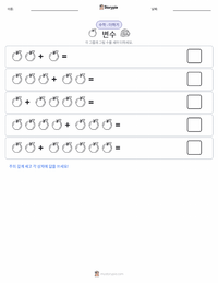변수 인쇄 가능한 워크시트 미리보기