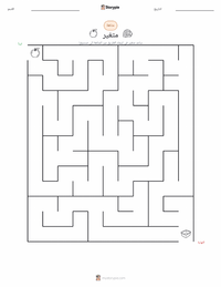معاينة ورقة العمل القابلة للطباعة متغير