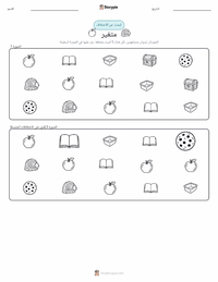 معاينة ورقة العمل القابلة للطباعة متغير