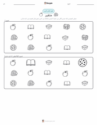 متغیر پرنٹ کرنے کے قابل ورکشیٹ کا پیش نظارہ
