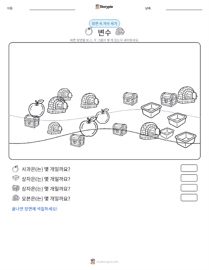 세기 장면