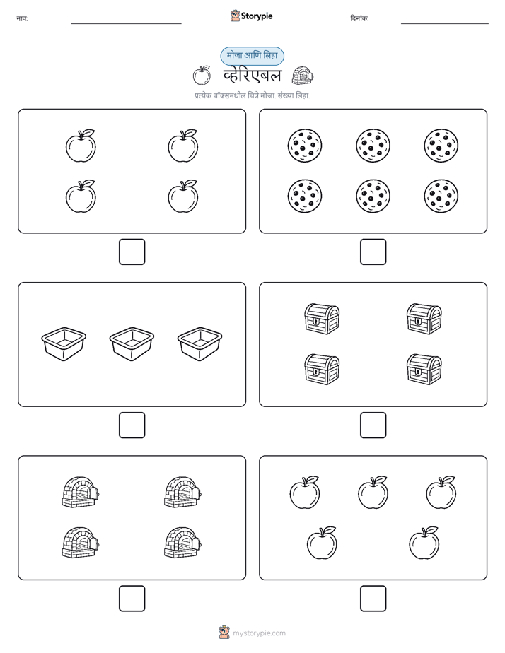 गणना & लिहा