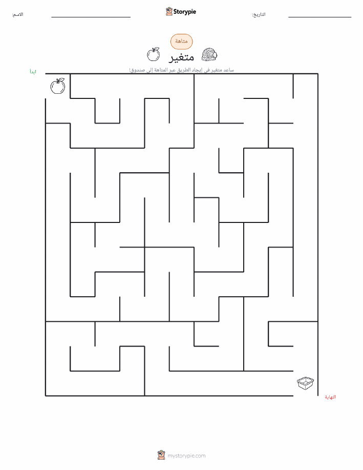 متاهة