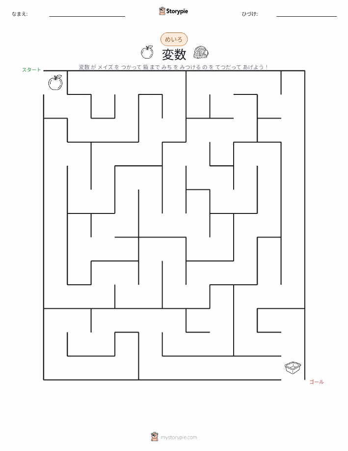 迷路