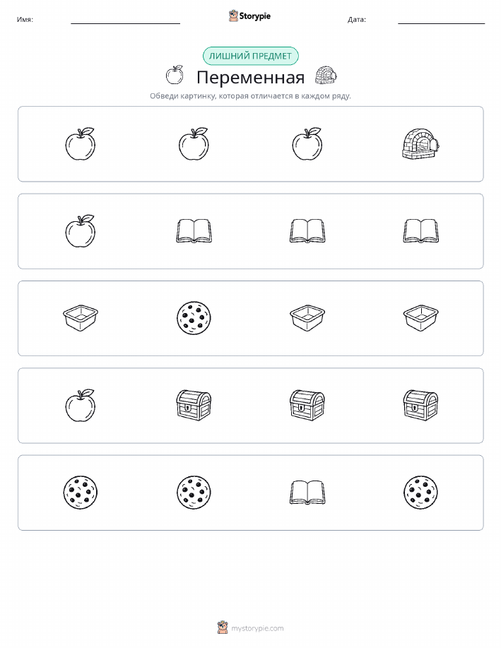 Непохожий