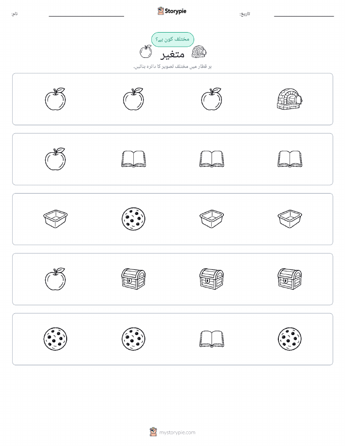عجیب ایک