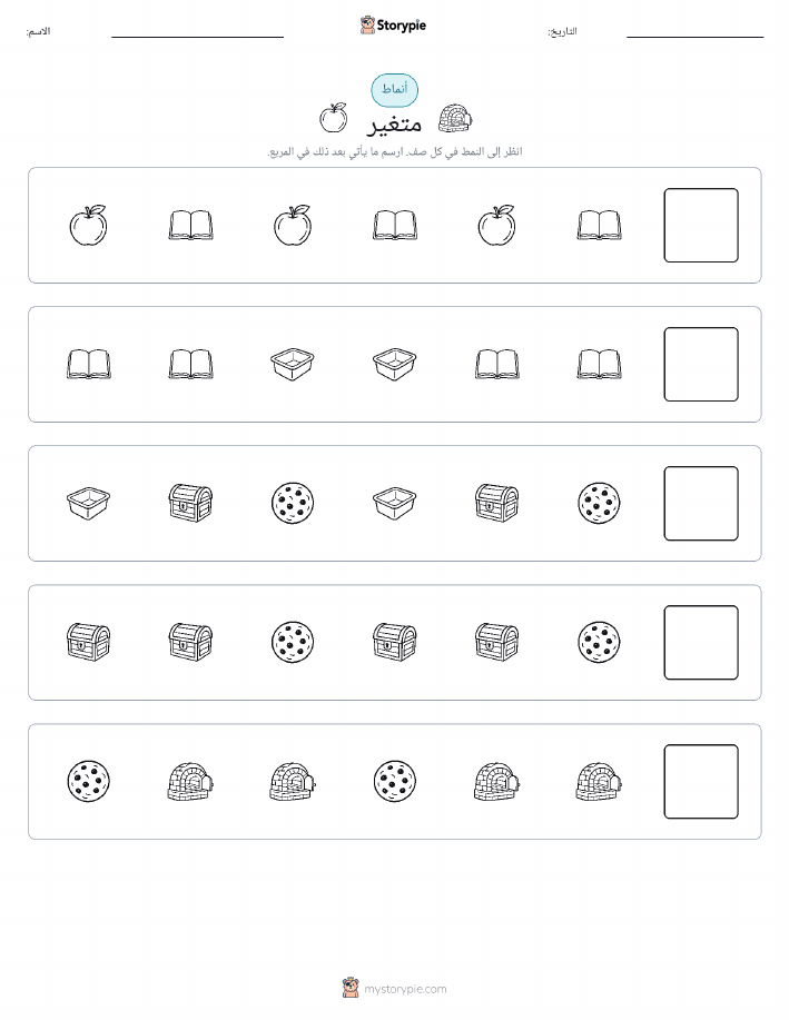 أنماط