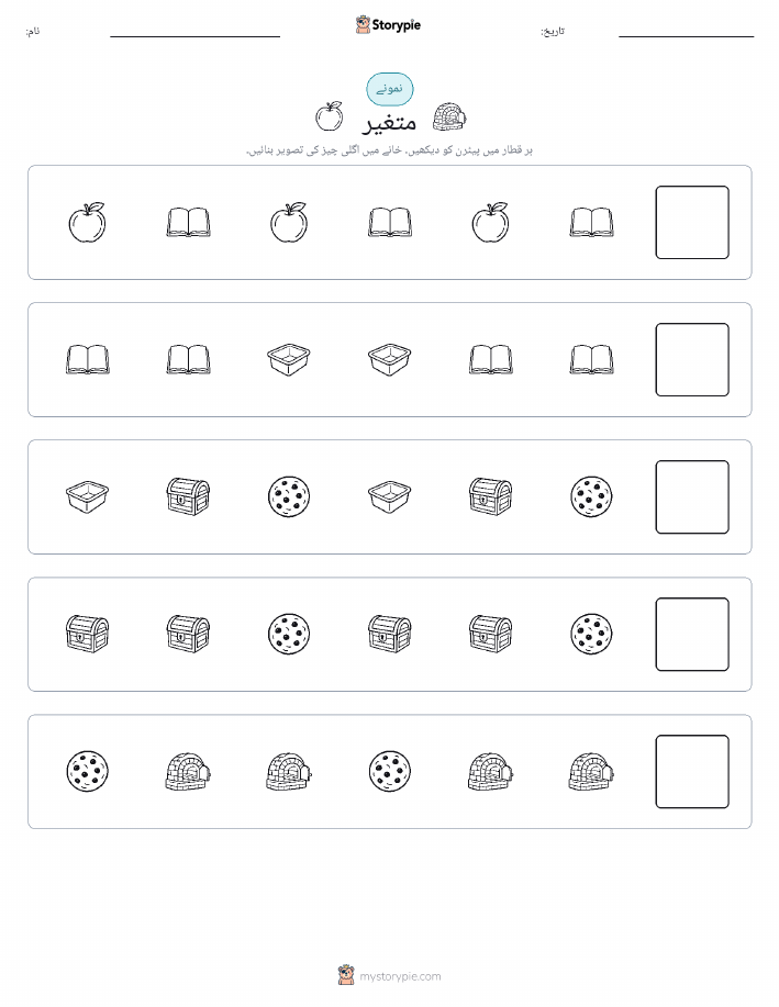 پیٹرن