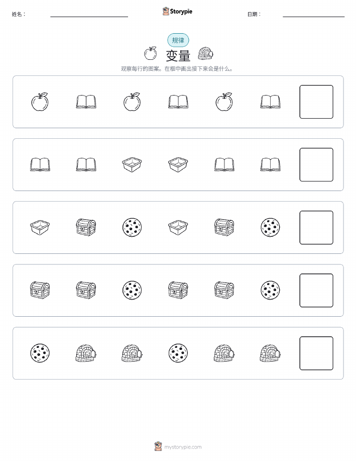 模式