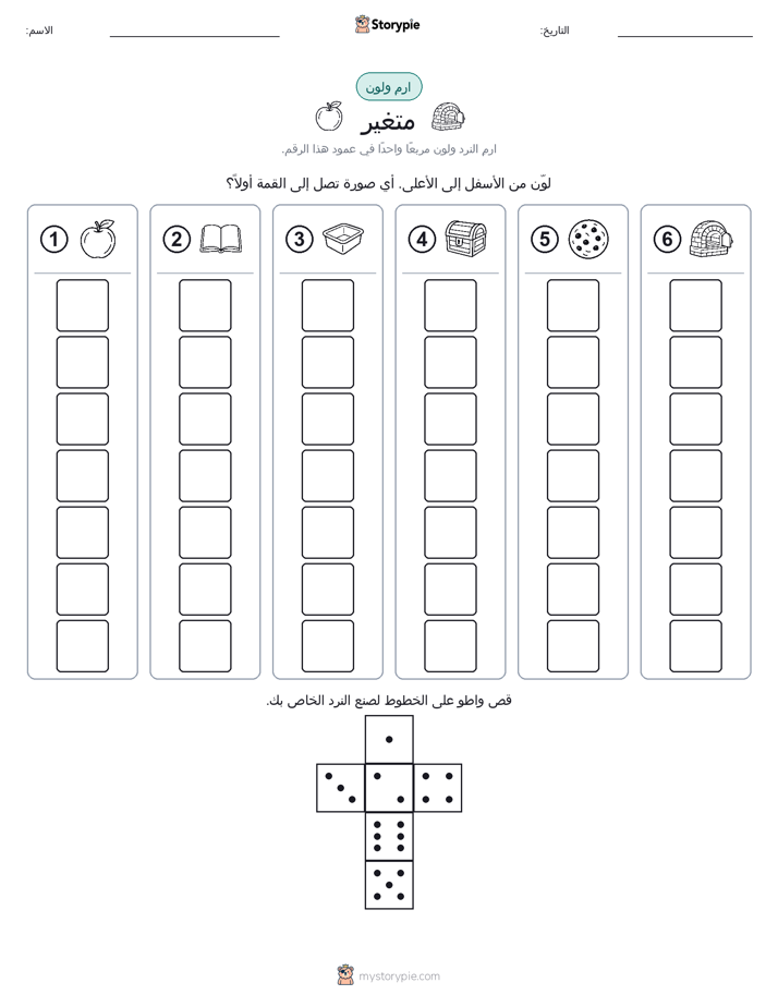 لف و لون