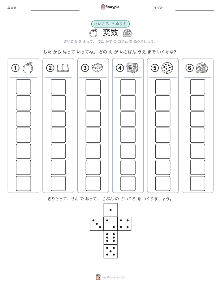 ロール＆カラー