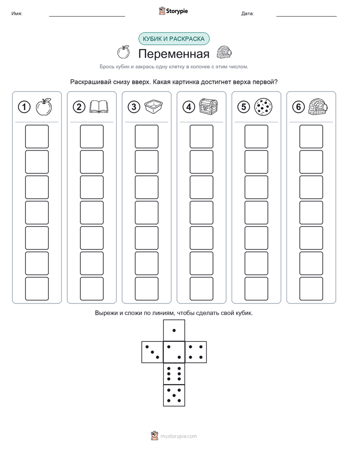 Катать и раскрашивать
