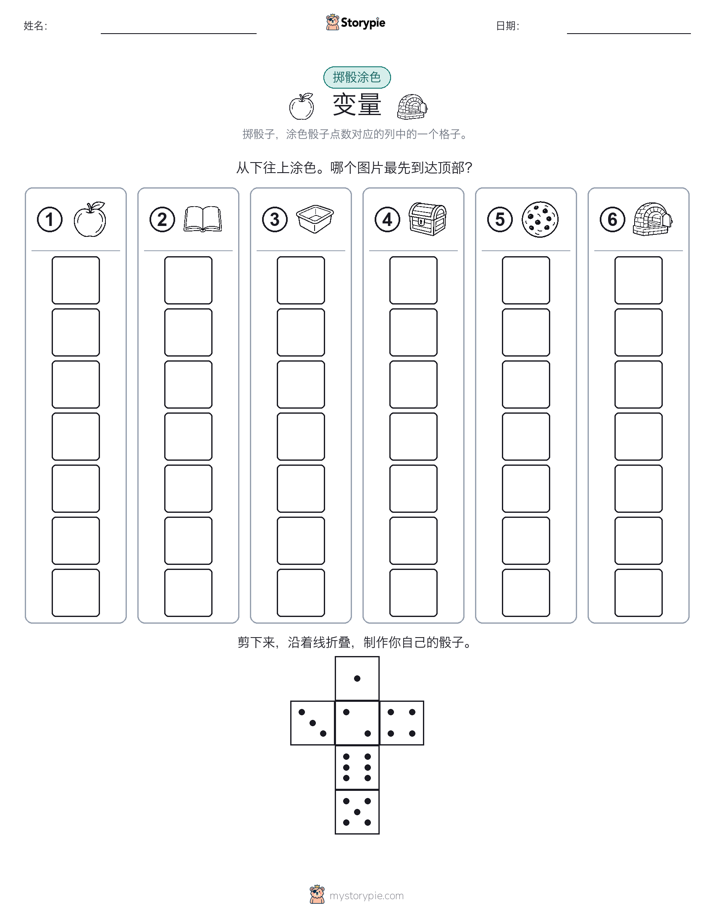 滚动与上色