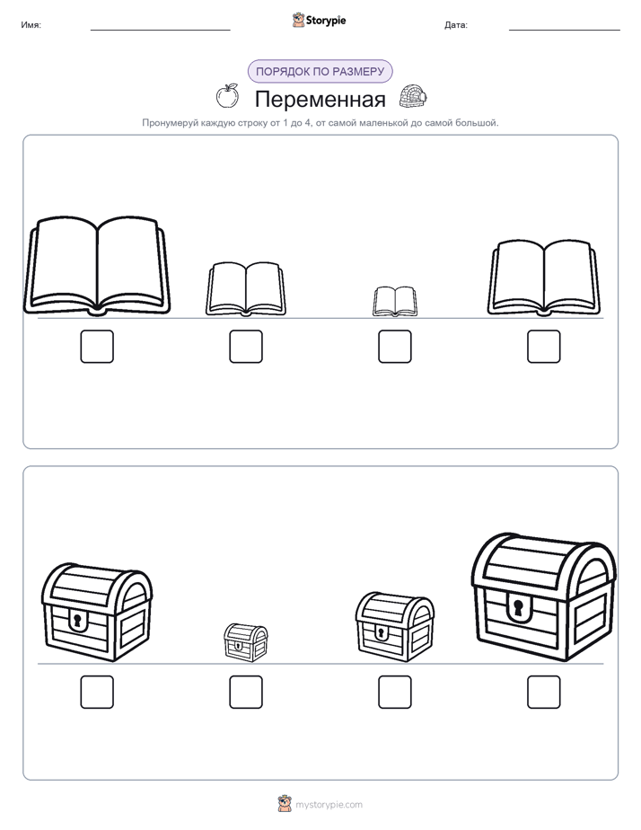 Размеры в порядке