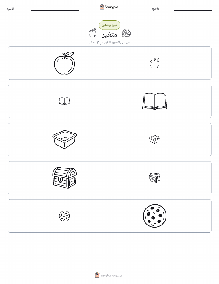 فرز