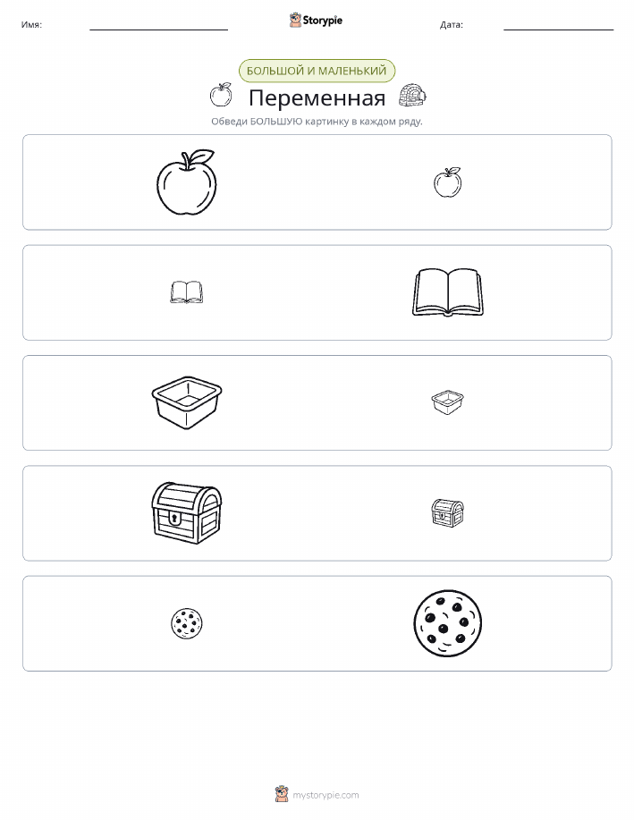 Сортировка