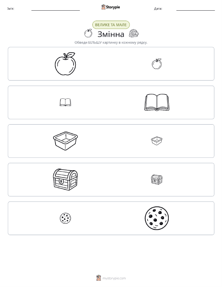 Сортування