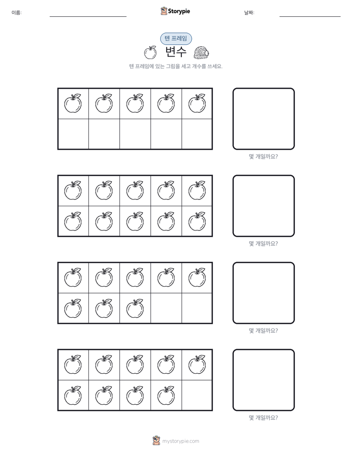 텐 프레임