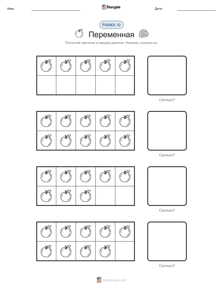 Десятичная рамка