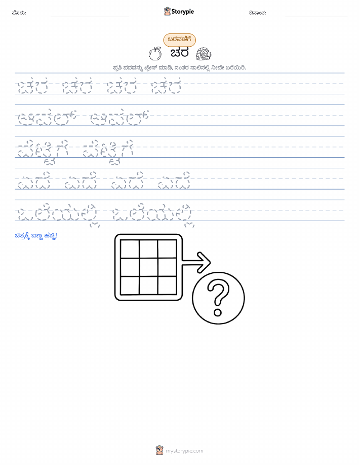 ಲೇಖನ ಅಭ್ಯಾಸ