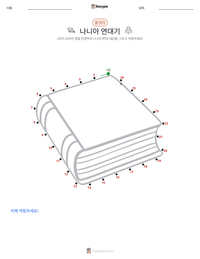 나니아 연대기 인쇄 가능한 워크시트 미리보기