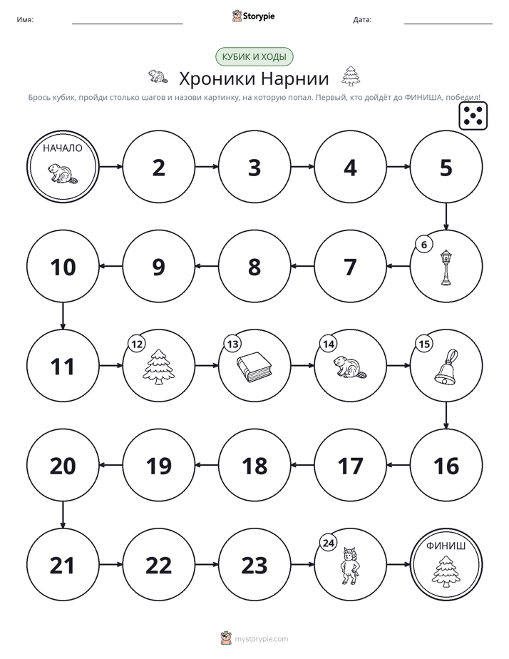 Игра: катай и двигайся