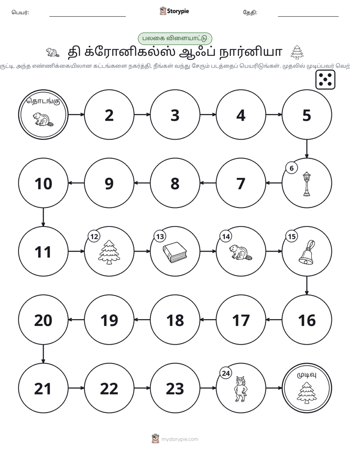 ரோல் & நகரும் விளையாட்டு