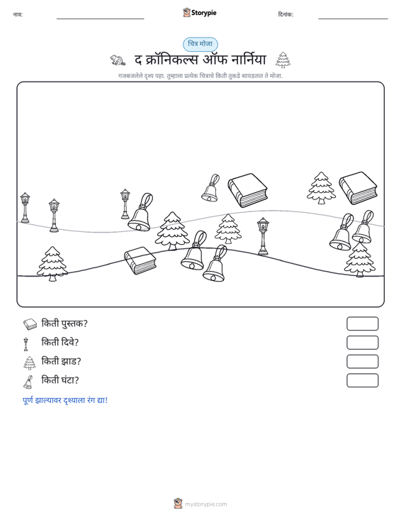 गणना दृश्य